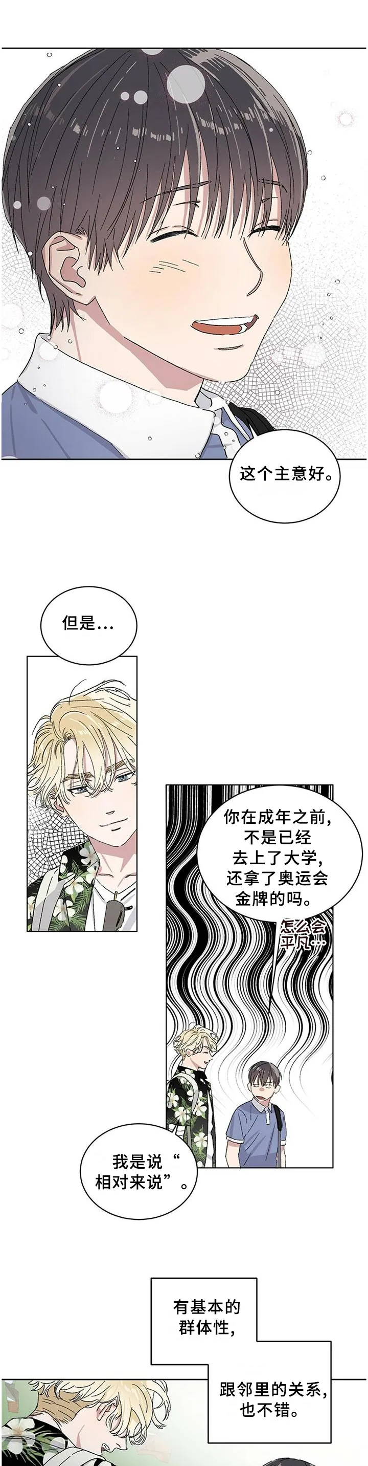 遗留基因漫画漫画,第23章：我希望你记住这句话6图