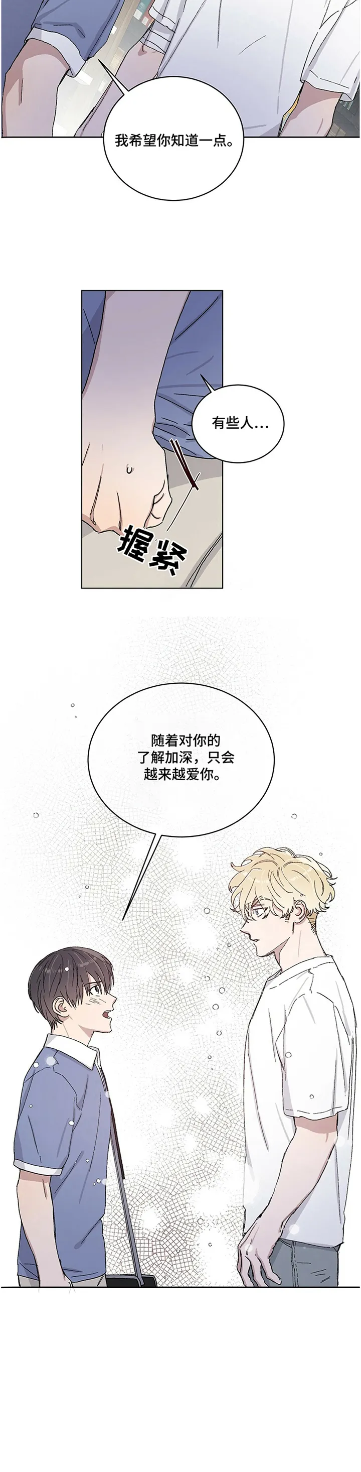 保留前世记忆的漫画漫画,第27章：流口水4图