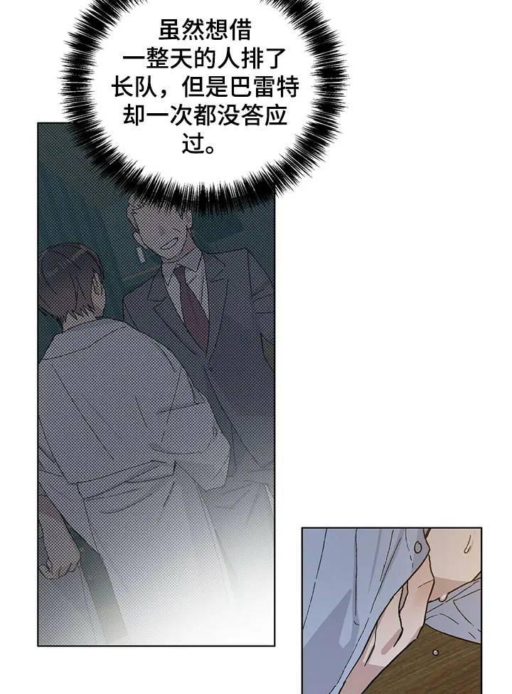 保留前世记忆的漫画漫画,第52章：我想继续研究4图