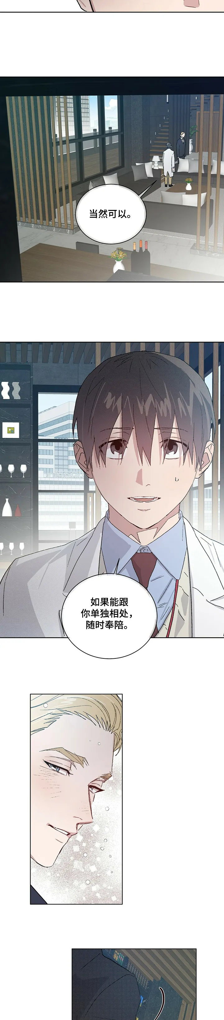 与基因有关的漫画漫画,第50章：能不能陪我8图