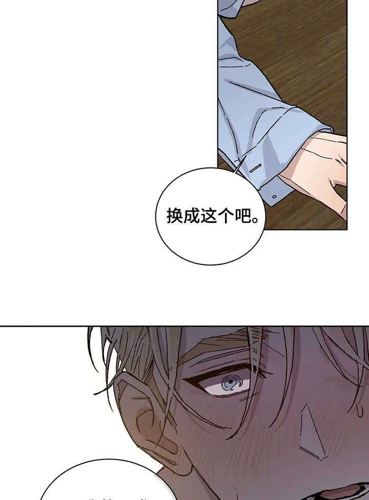 保留前世记忆的漫画漫画,第52章：我想继续研究5图
