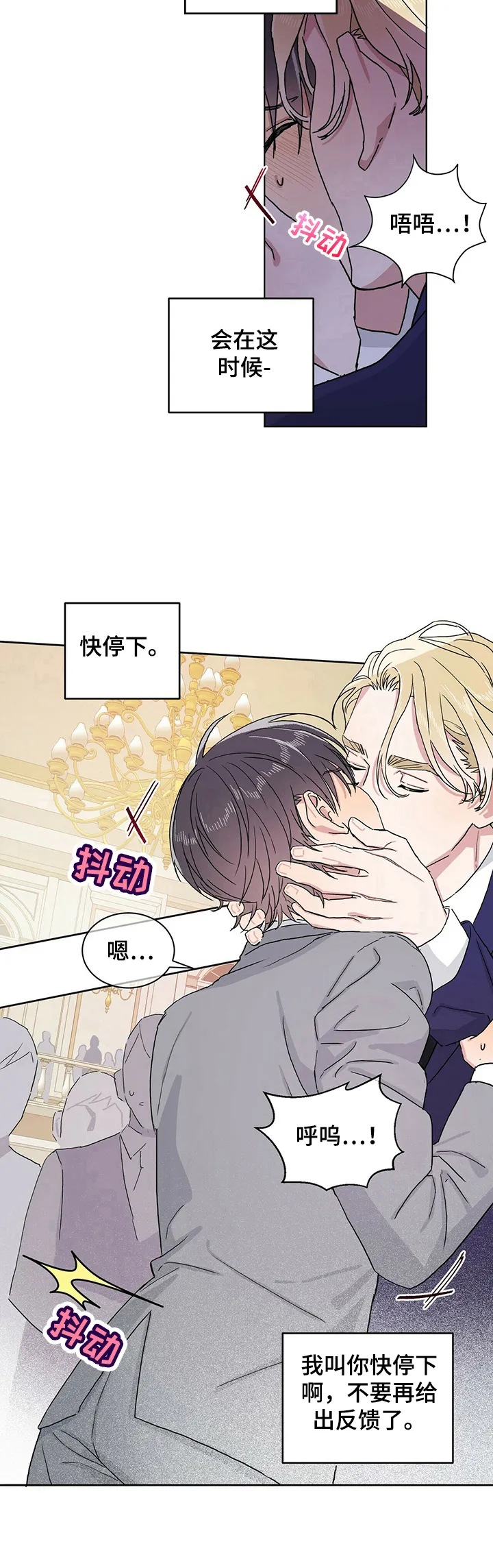 遗传家族记忆的漫画漫画,第13章：不想干了8图