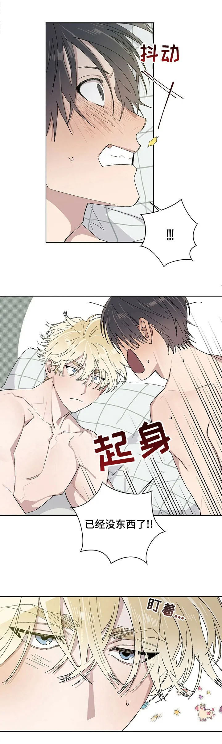 遗传和遗留的区别漫画,第39章：很幸福2图