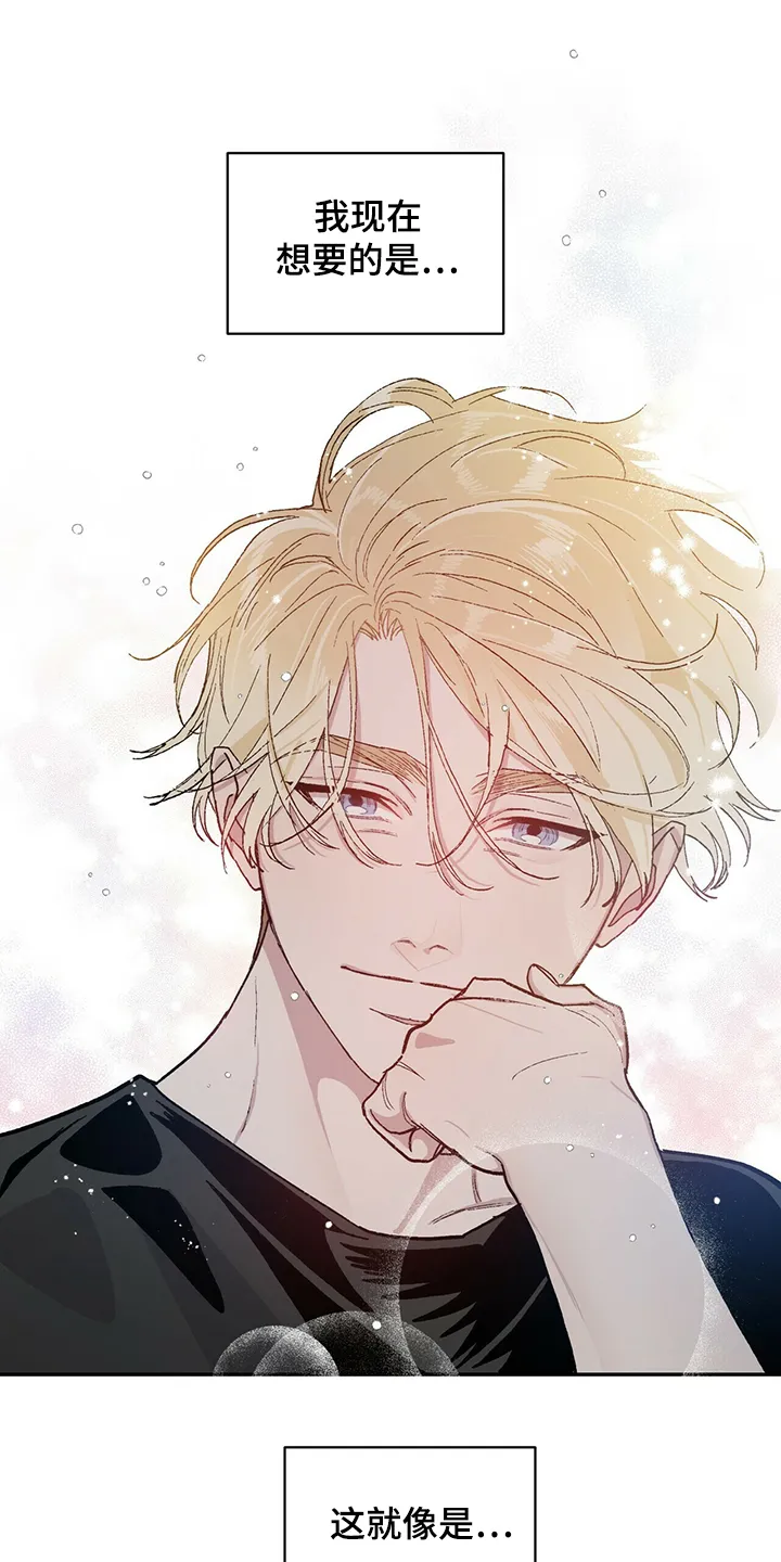 遗传和遗留的区别漫画,第61章：果然你喜欢我14图
