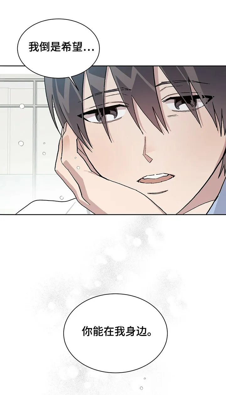 保留前世记忆的漫画漫画,第54章：差异11图