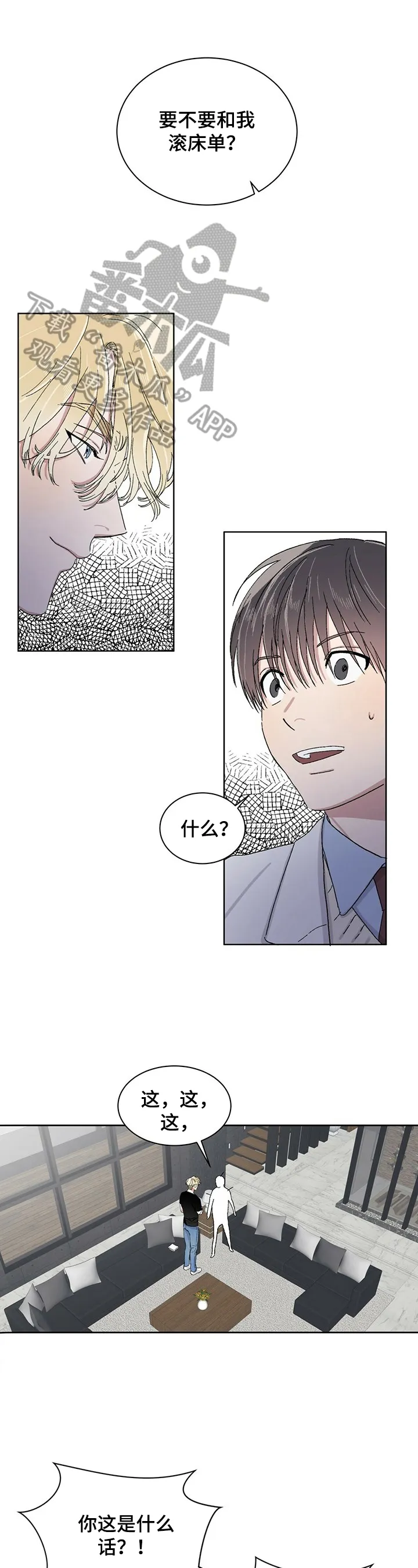 基因漫画推荐漫画,第19章：状态好1图