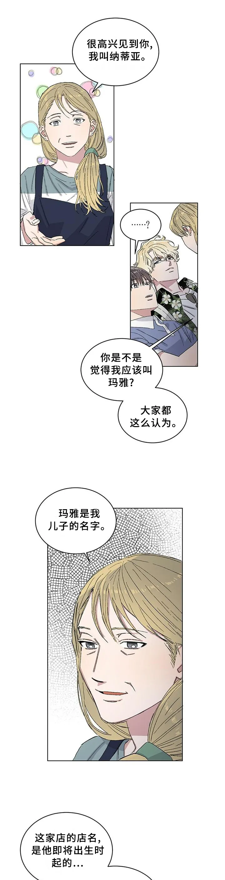 与基因有关的漫画漫画,第24章：\"正确\"的人生观3图