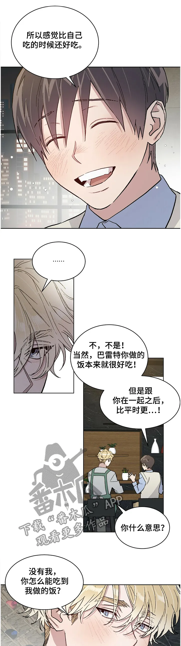 与基因有关的漫画漫画,第57章：从没想过中断6图