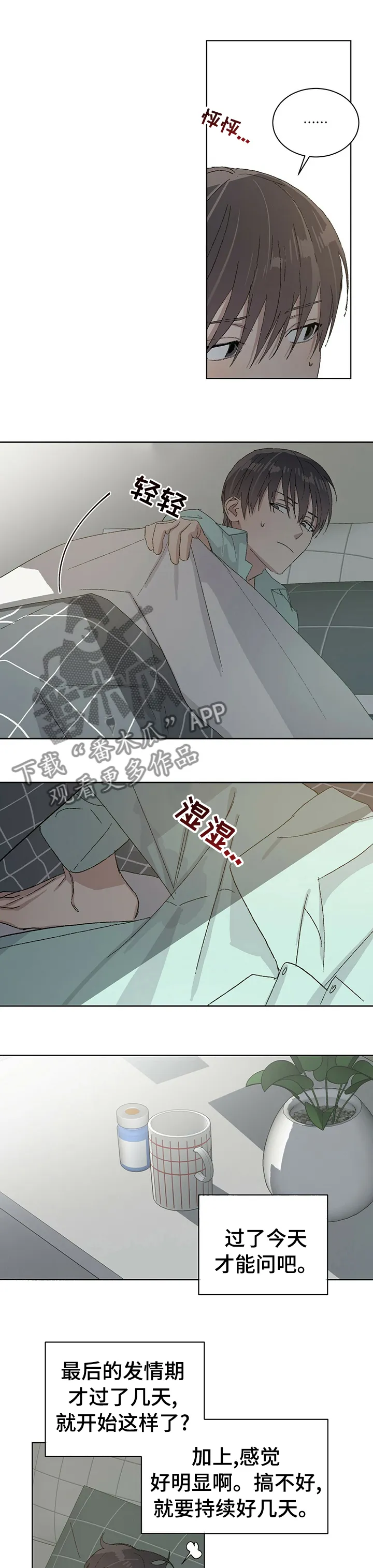 遗留基因漫画漫画,第34章： 巴雷特逃跑5图