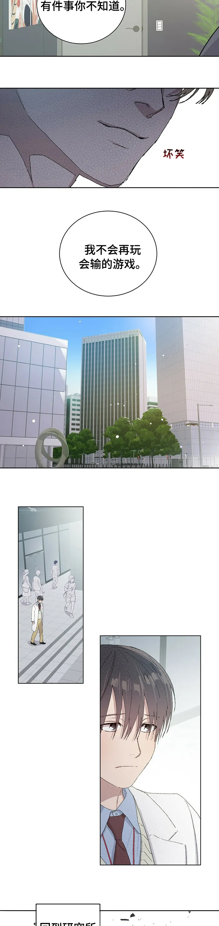 基因印记漫画漫画,第44章：可疑的人2图