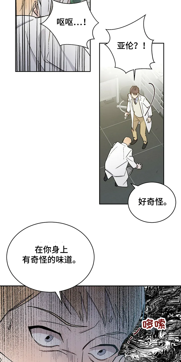 遗传和遗留的区别漫画,第61章：果然你喜欢我10图