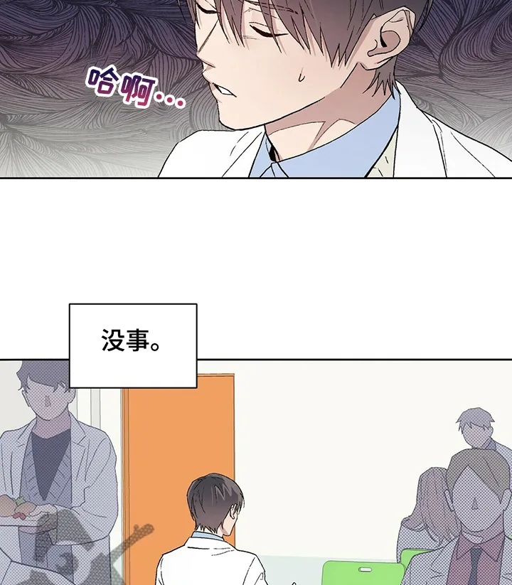 保留前世记忆的漫画漫画,第54章：差异3图