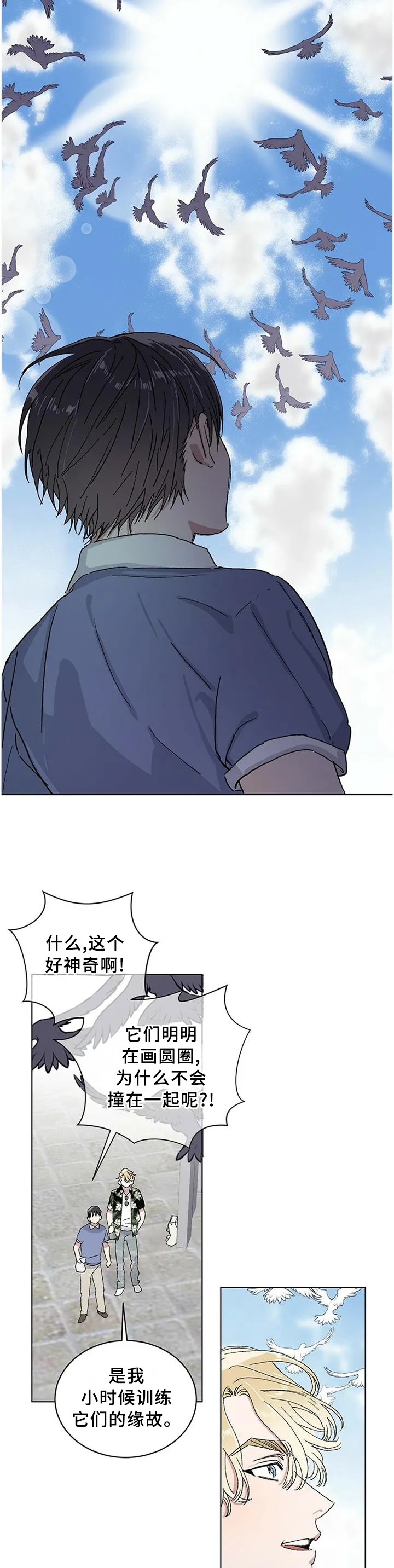 遗留基因漫画漫画,第23章：我希望你记住这句话8图