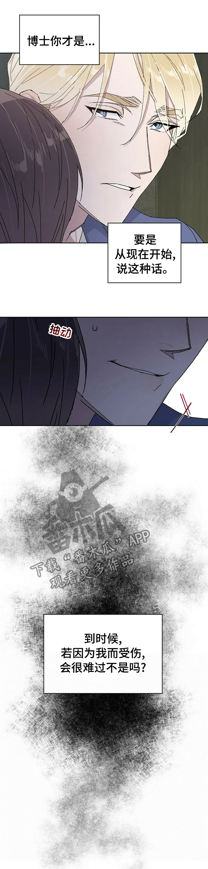 保留前世记忆的漫画漫画,第37章：也请你爱自己7图