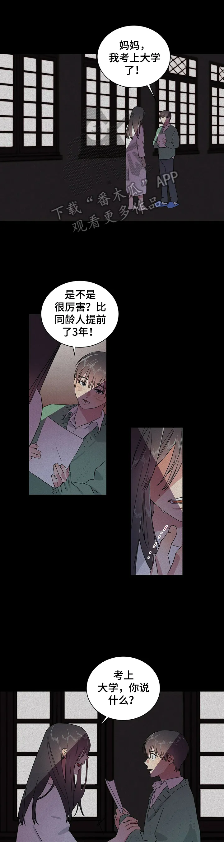保留前世记忆的漫画漫画,第9章：你的义务1图