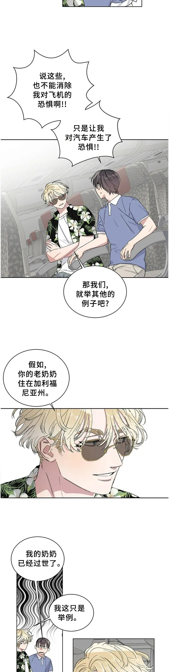 保留前世记忆的漫画漫画,第21章：内心的感觉8图