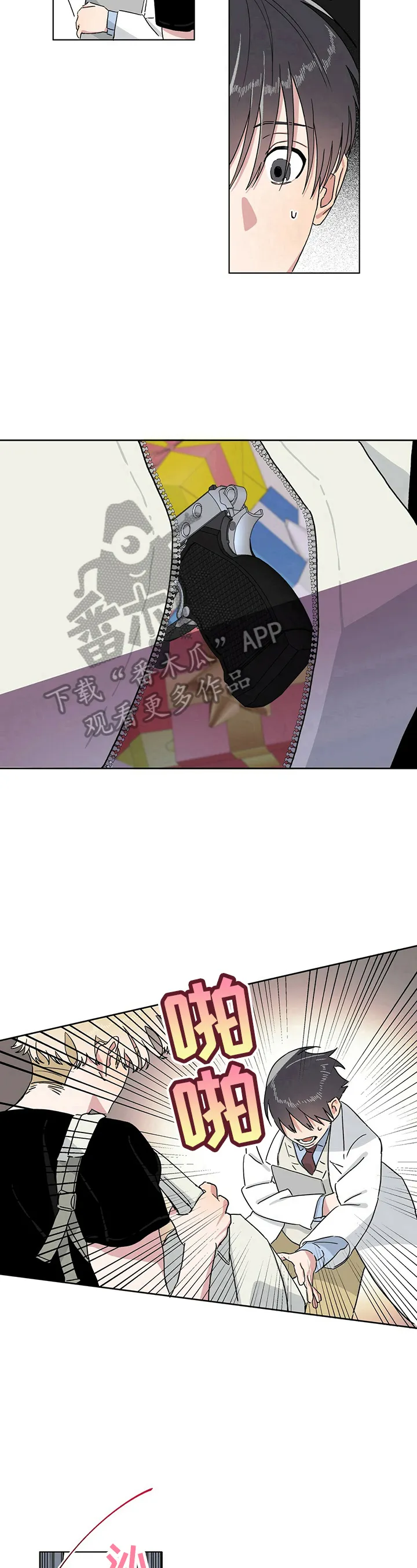 保留前世记忆的漫画漫画,第10章：惊吓6图
