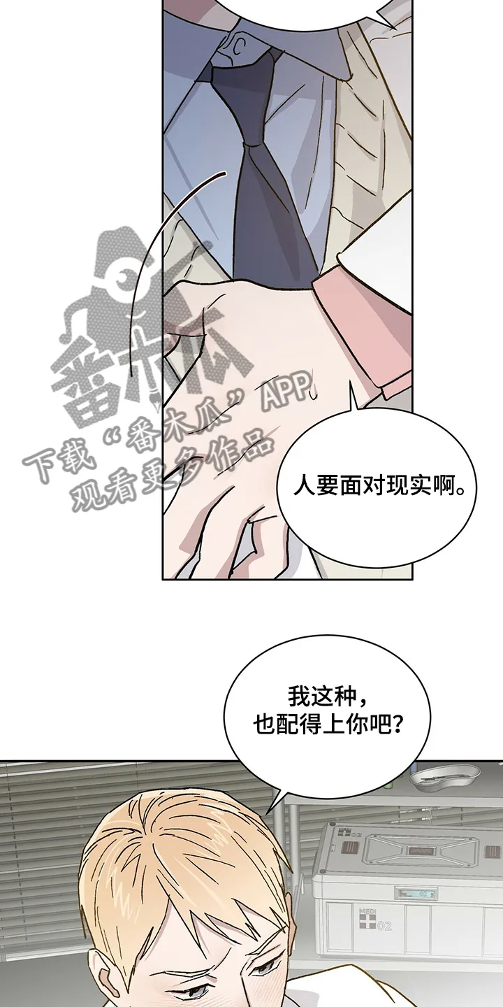 遗传和遗留的区别漫画,第61章：果然你喜欢我2图