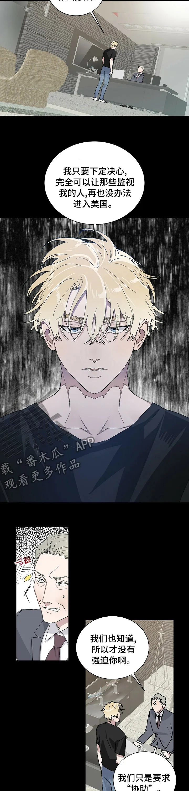 与基因有关的漫画漫画,第38章：监视4图