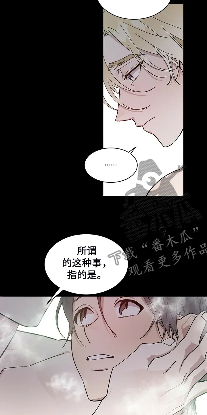 遗留基因漫画漫画,第66章：我答应16图