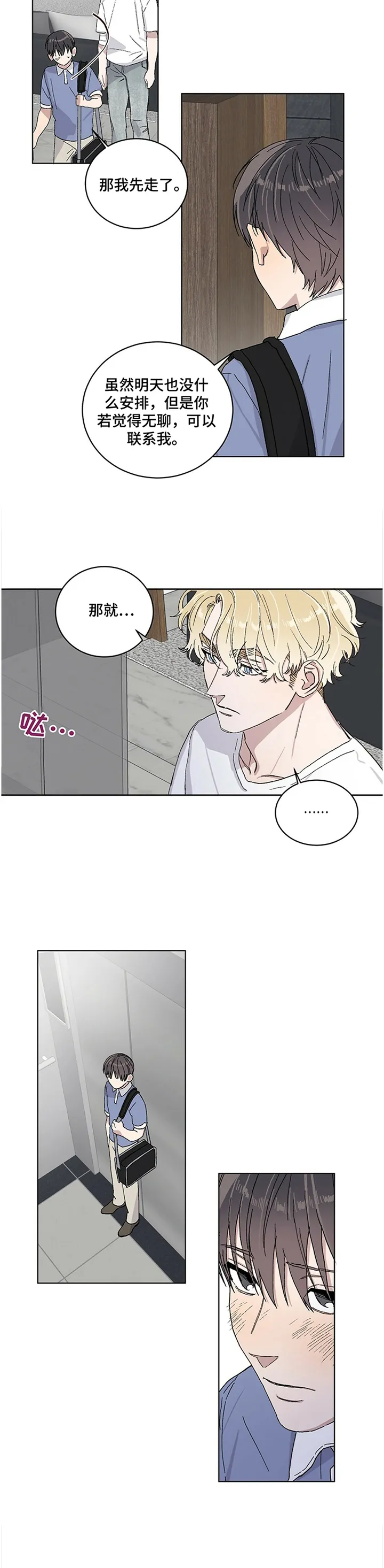 保留前世记忆的漫画漫画,第27章：流口水6图