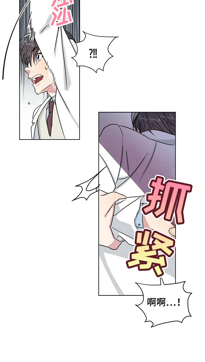 保留前世记忆的漫画漫画,第10章：惊吓7图