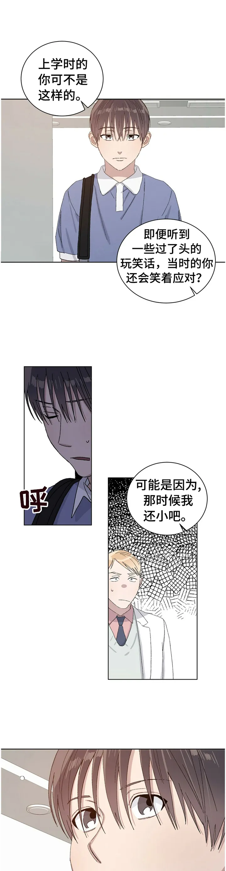 遗传和遗留的区别漫画,第31章：真相7图