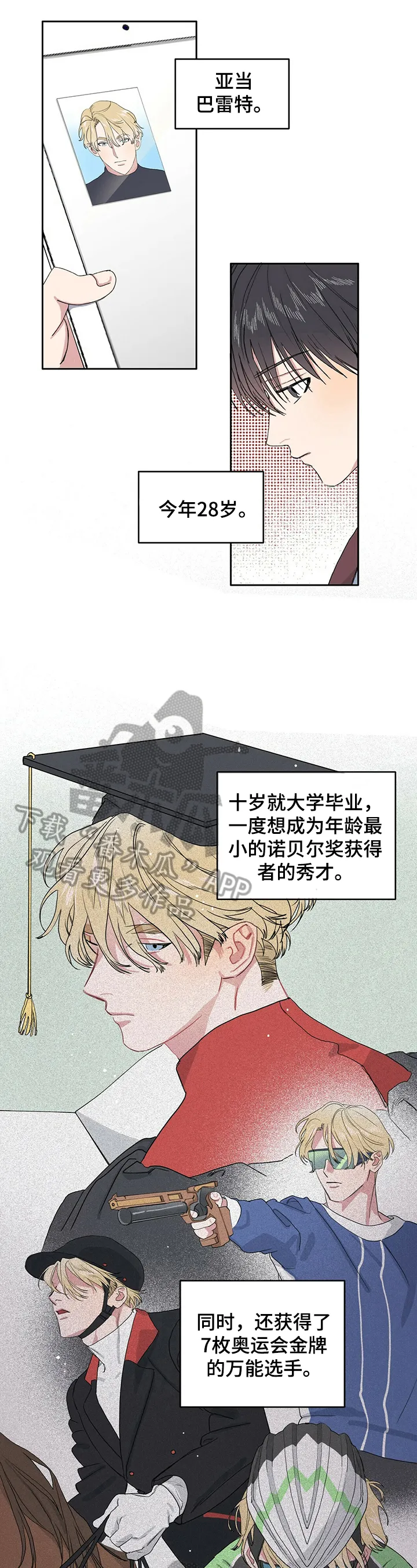 与基因有关的漫画漫画,第3章：害怕孤独2图