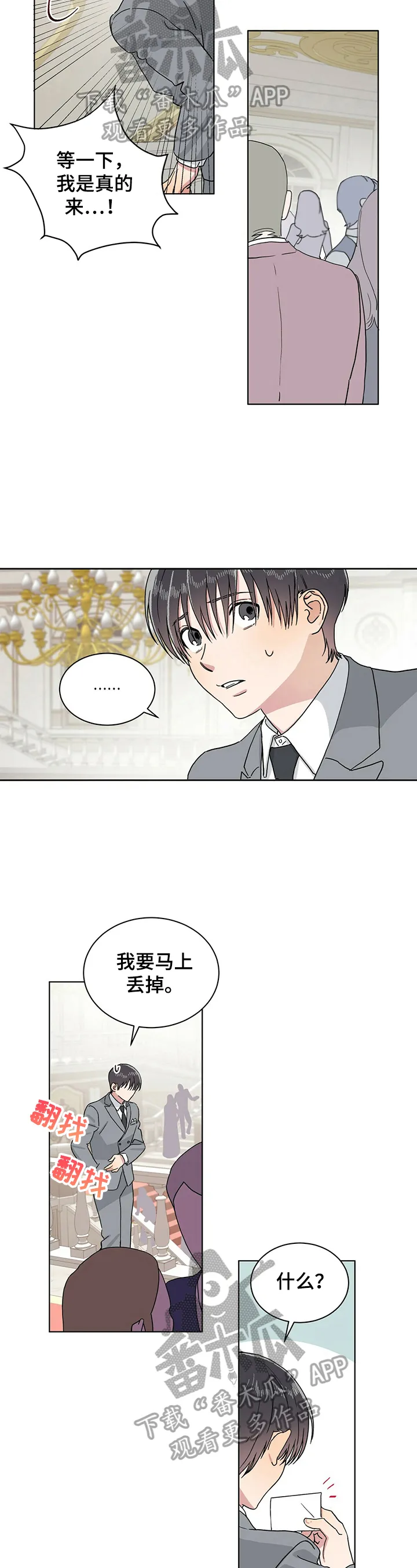 遗传和遗留的区别漫画,第12章：拍卖自己10图