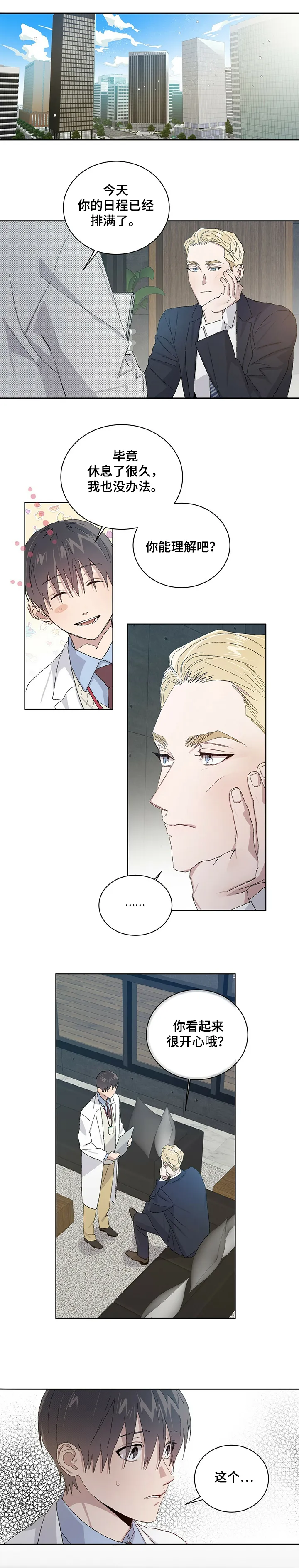 与基因有关的漫画漫画,第49章：继续研究1图