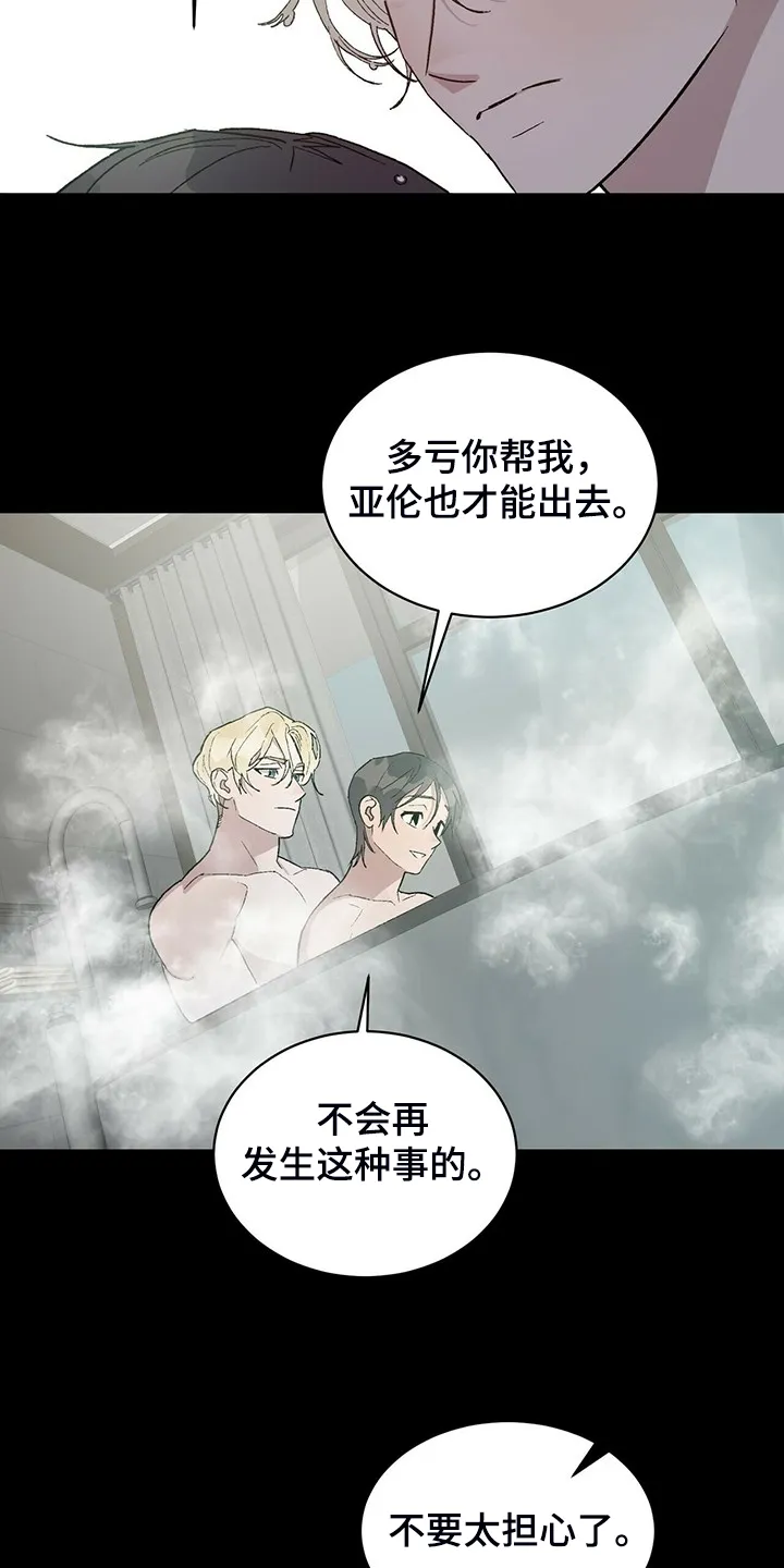 遗留基因漫画漫画,第66章：我答应15图