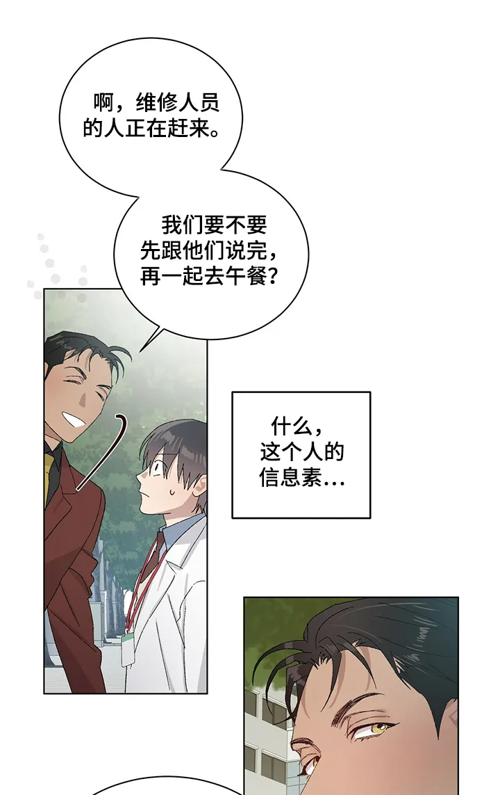 遗留基因漫画漫画,第46章：触动1图