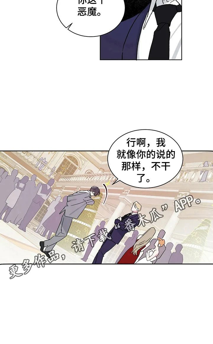 遗传家族记忆的漫画漫画,第13章：不想干了14图