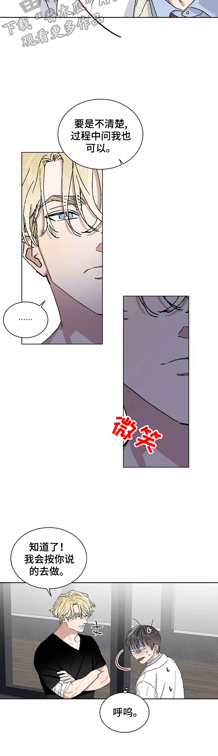基因漫画推荐漫画,第19章：状态好4图