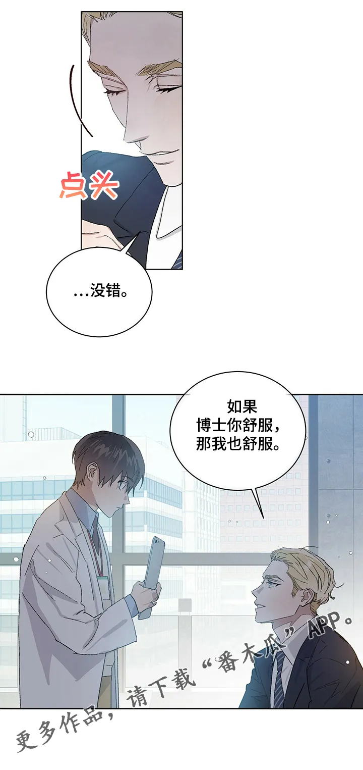 与基因有关的漫画漫画,第49章：继续研究6图