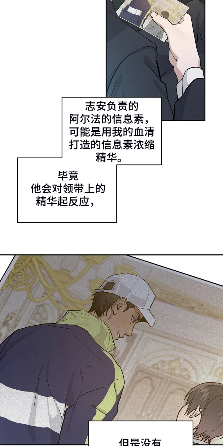 遗传家族记忆的漫画漫画,第67章：真穷啊~！！13图