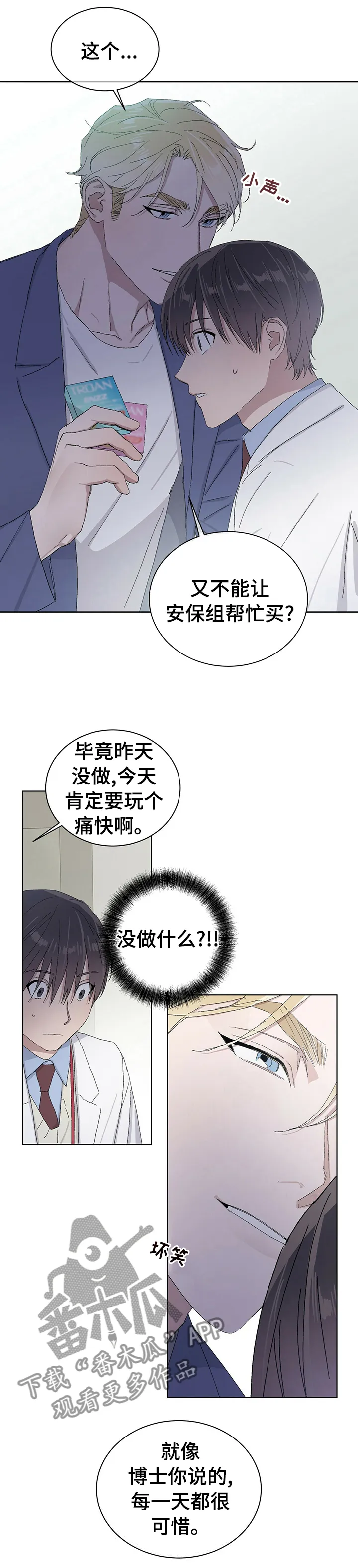 保留前世记忆的漫画漫画,第36章：不要担心这些1图