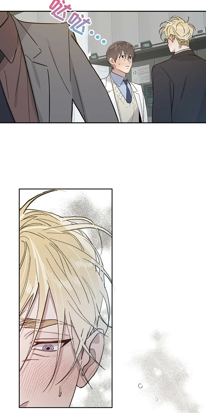 与基因有关的漫画漫画,第63章：求你陪我7图
