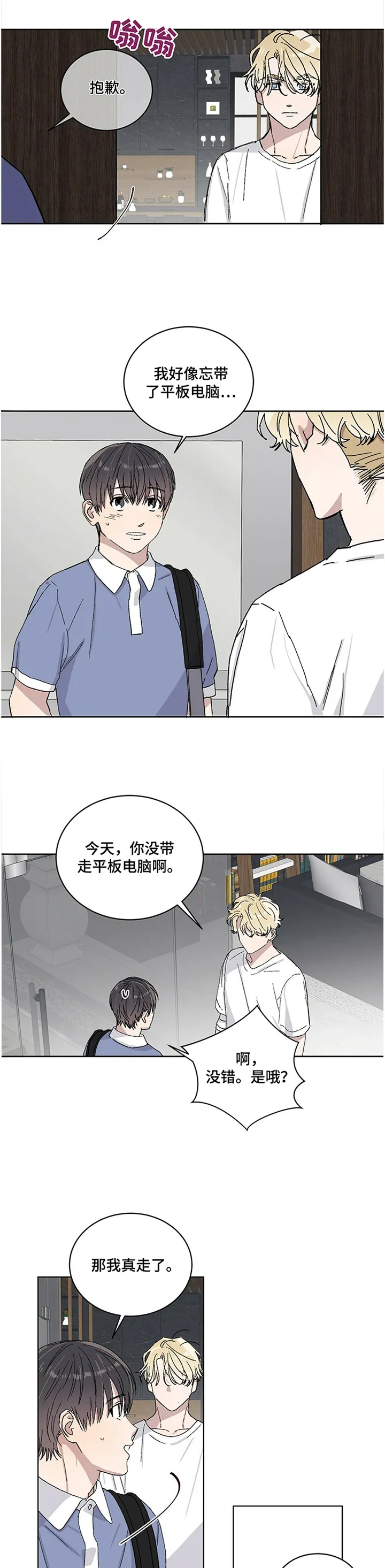 保留前世记忆的漫画漫画,第27章：流口水7图