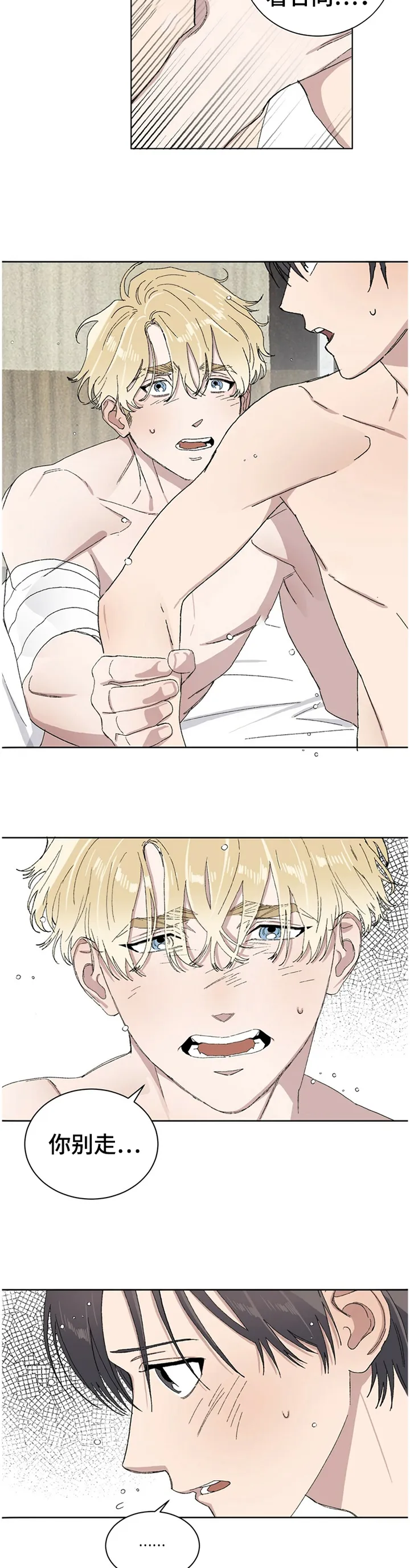 保留前世记忆的漫画漫画,第28章：我想你最喜欢哪里!5图