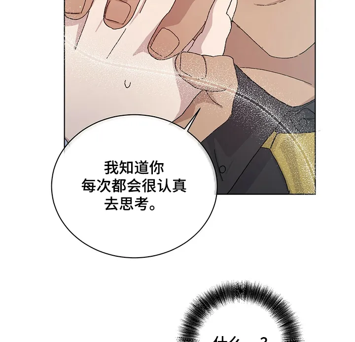遗留基因漫画漫画,第46章：触动9图
