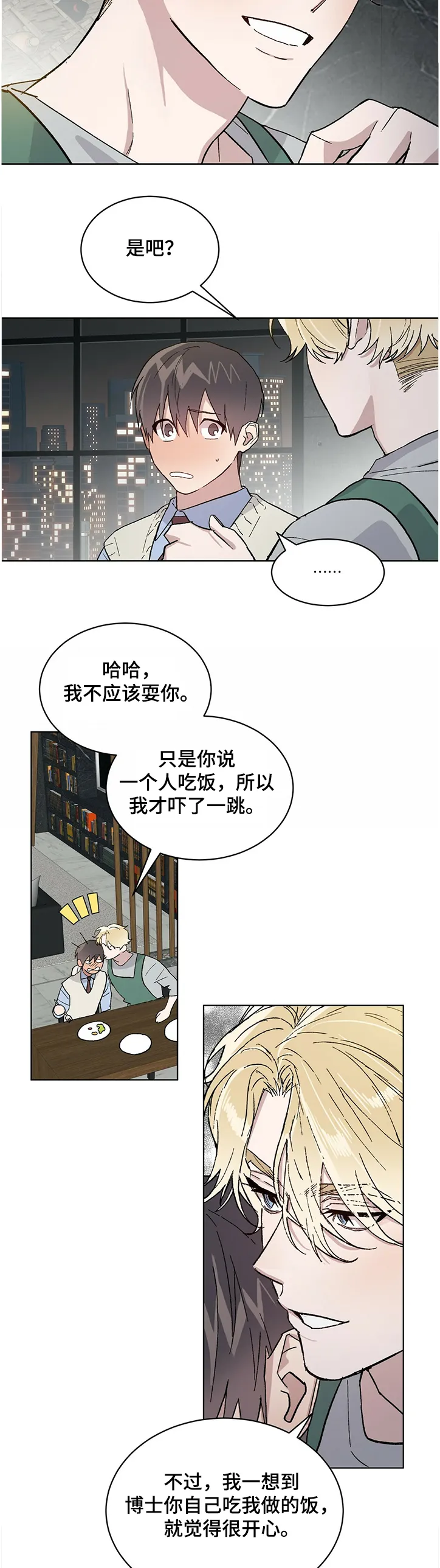 与基因有关的漫画漫画,第57章：从没想过中断7图