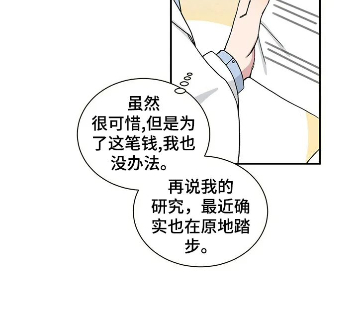 遗传家族记忆的漫画漫画,第2章：要做的事8图