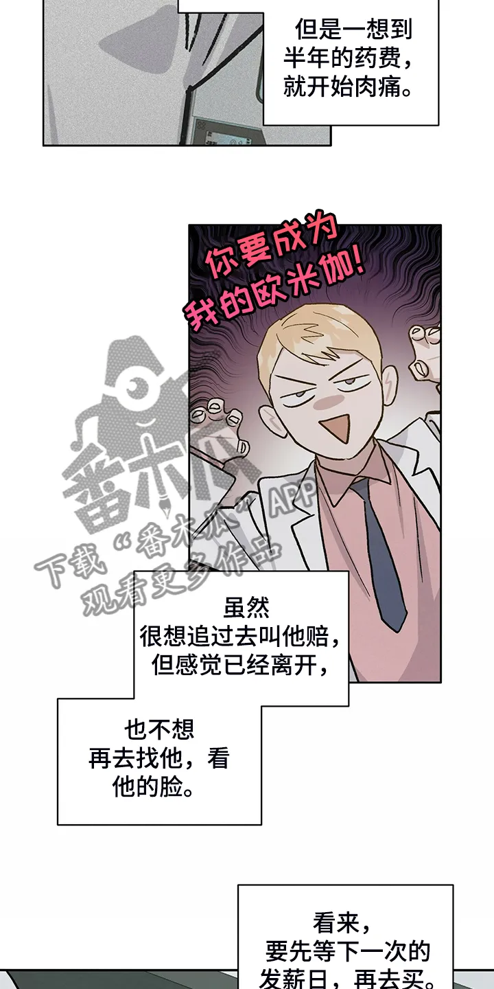 遗传家族记忆的漫画漫画,第67章：真穷啊~！！4图