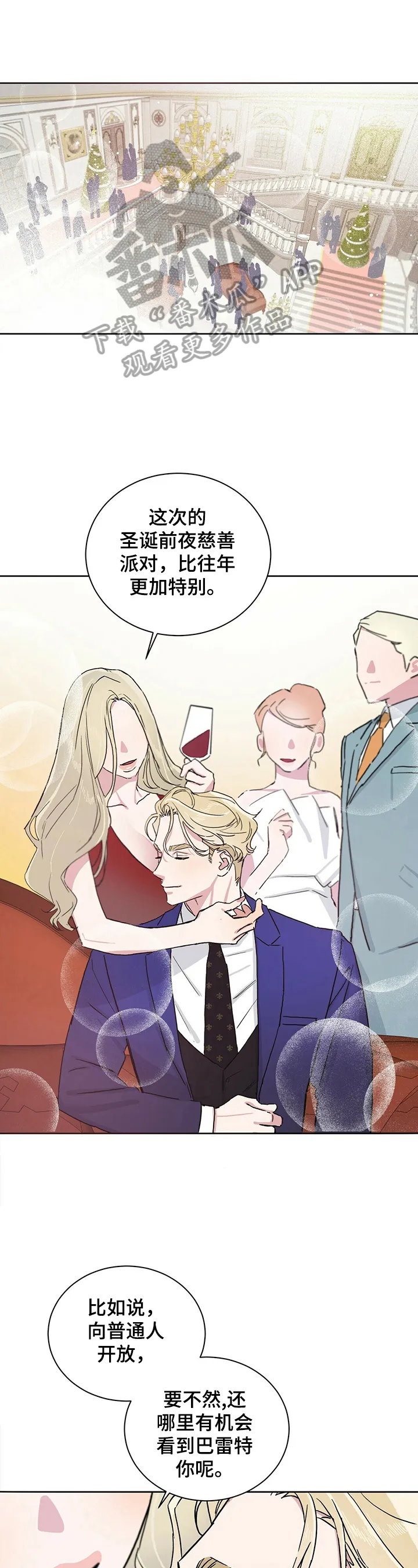 遗传和遗留的区别漫画,第12章：拍卖自己1图