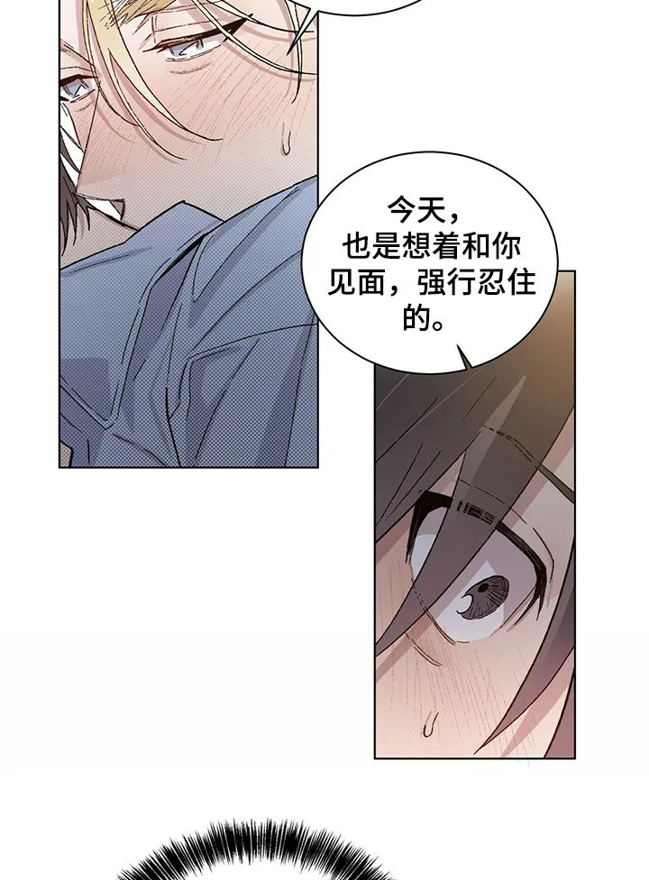 保留前世记忆的漫画漫画,第52章：我想继续研究3图