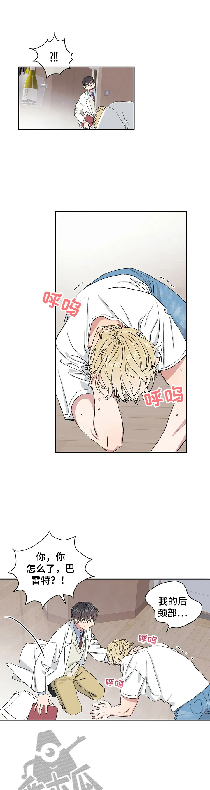 基因印记漫画漫画,第6章：中招5图