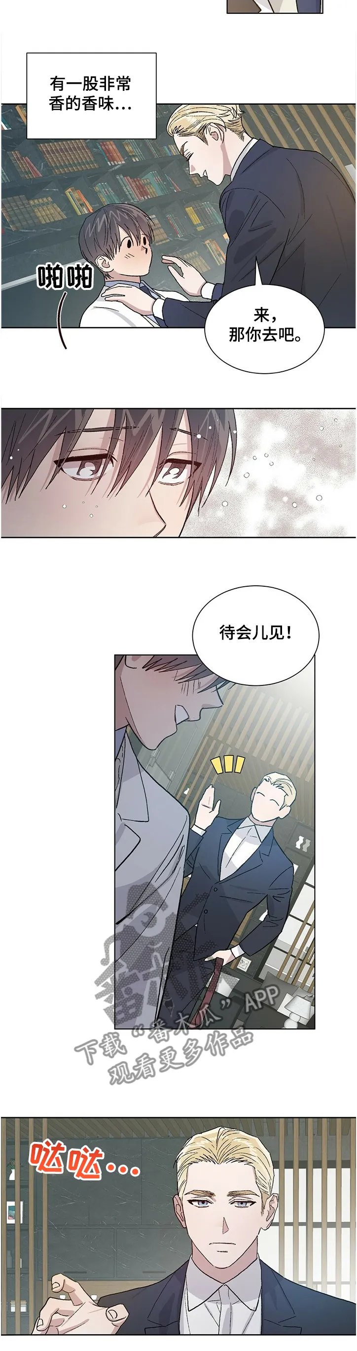 遗留基因漫画漫画,第59章：怎么可能这么快6图