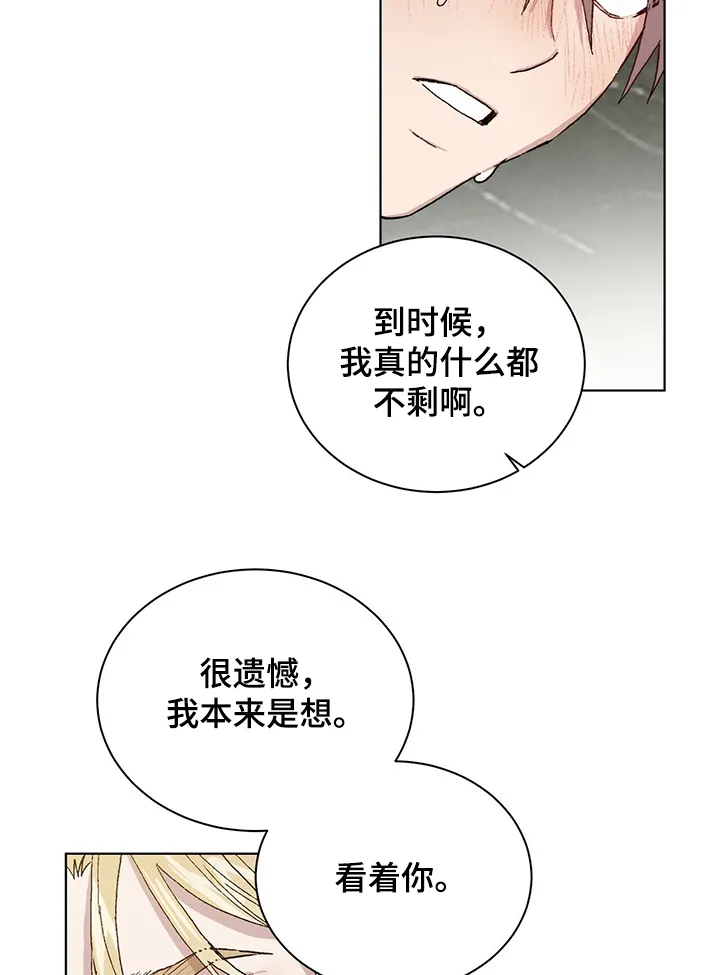 保留前世记忆的漫画漫画,第52章：我想继续研究2图