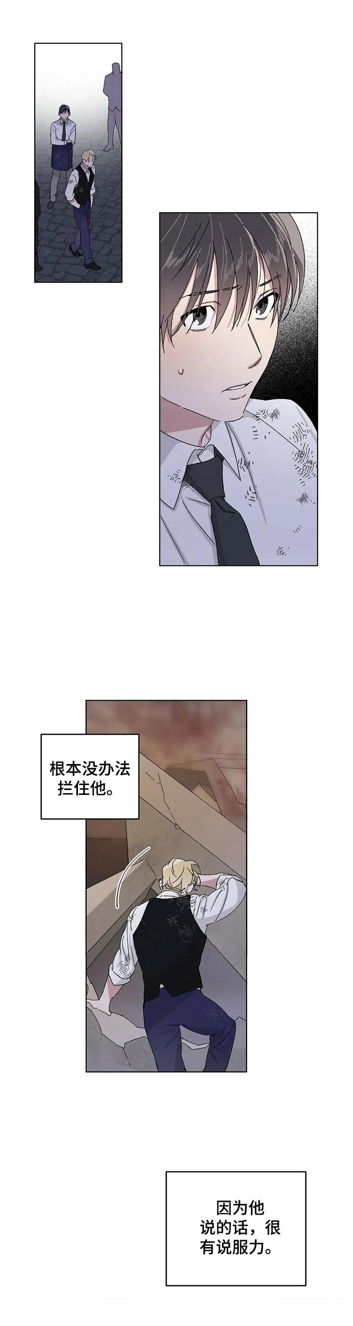 保留前世记忆的漫画漫画,第16章：救人4图